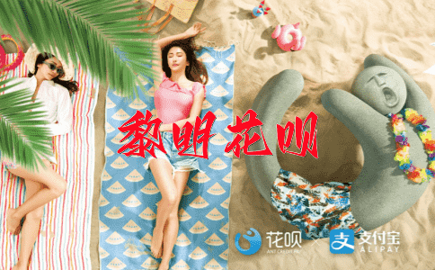 困兽犹斗花呗
